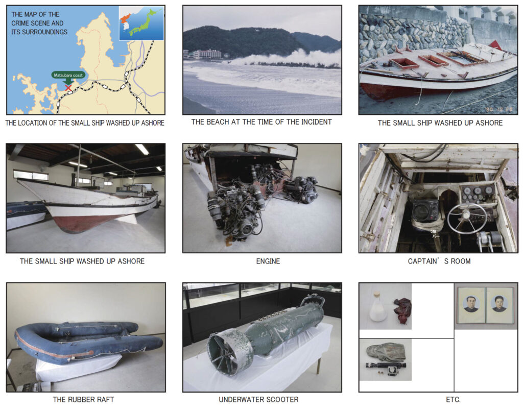 美浜事件ー北朝鮮工作船（子船）漂着事件_パネル_英文
