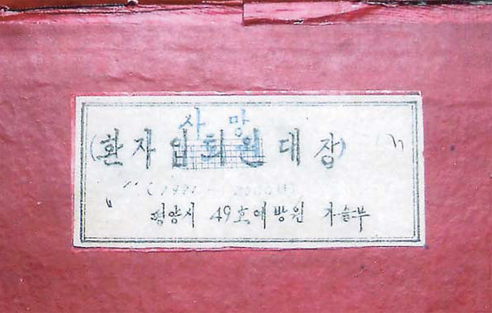 「8人死亡」という嘘_1