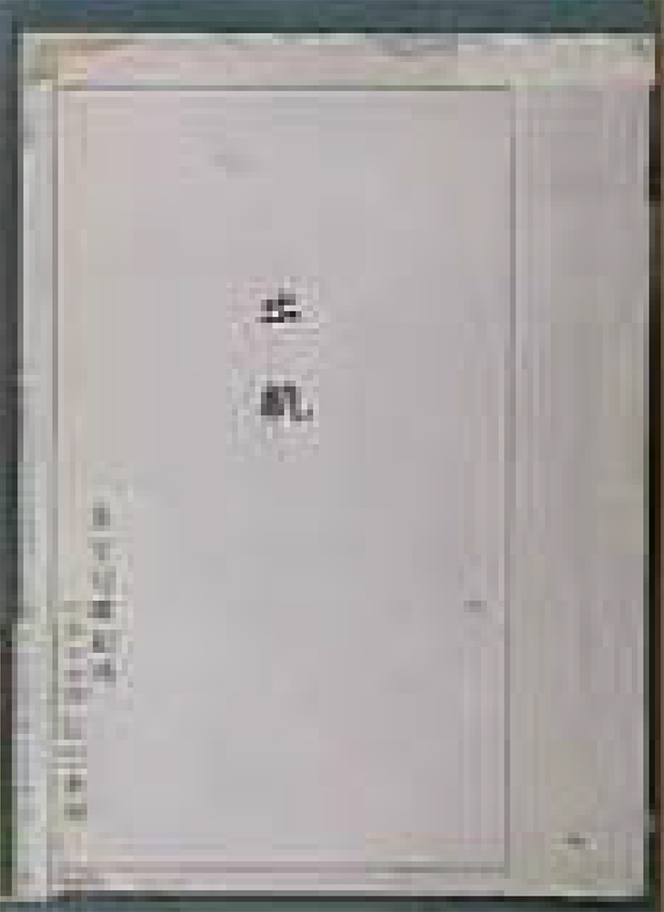 松木さんが日本語教育のための教材として使った劇のシナリオ「出航」