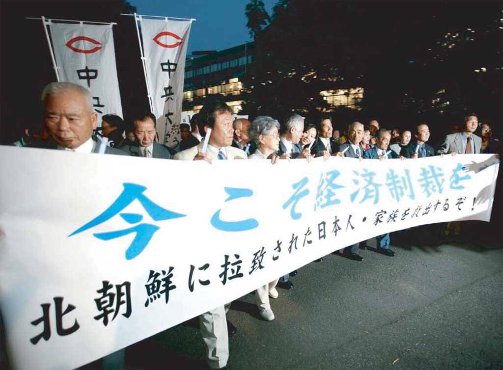 制裁発動を強く求める国民大行進