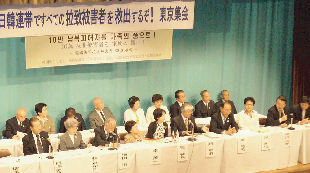 日韓連帯東京集会